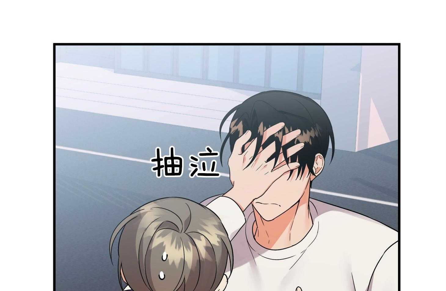 《我该死的XXX》第75话 真诚的感情 第40页
