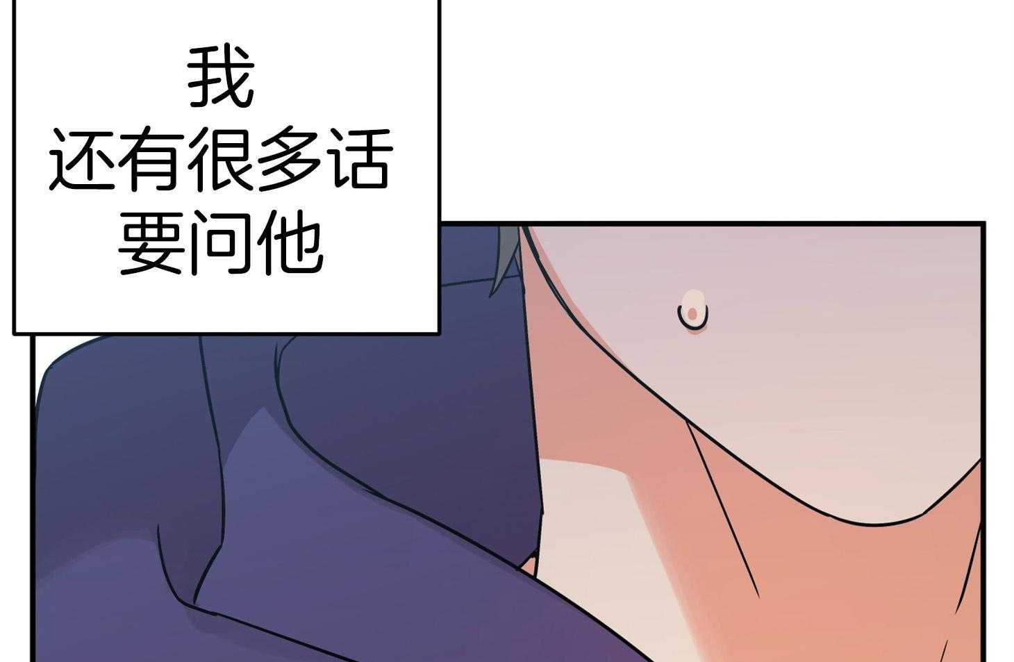 《我该死的XXX》第75话 真诚的感情 第45页