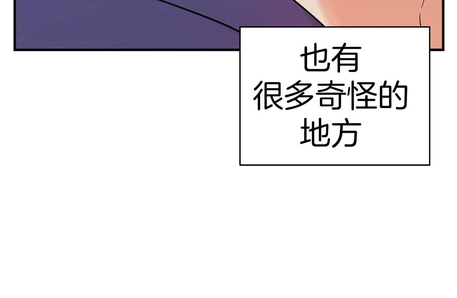 《我该死的XXX》第75话 真诚的感情 第46页