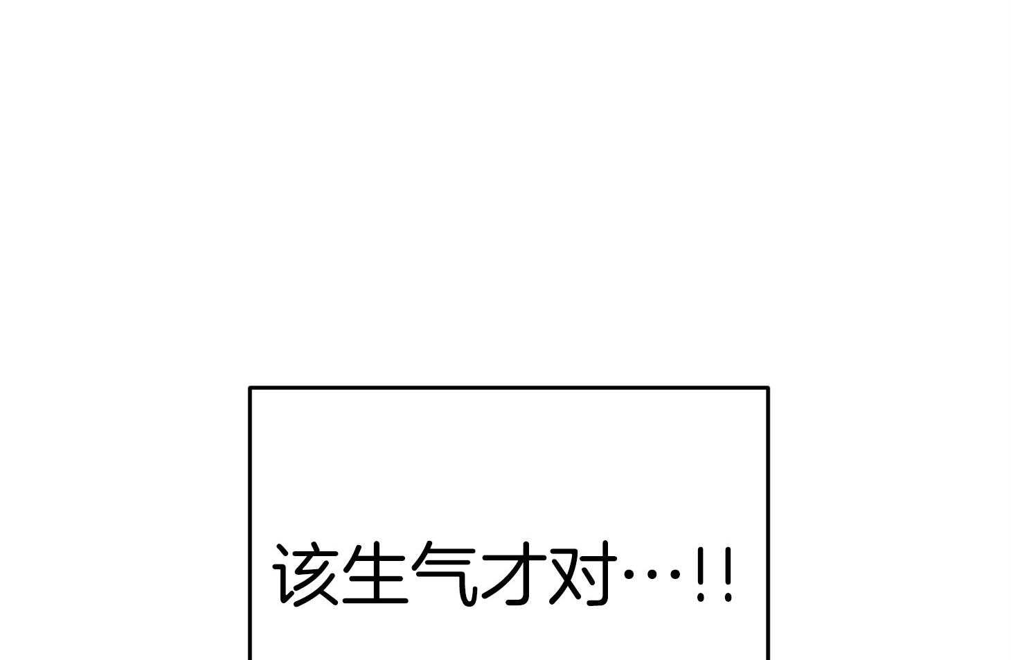 《我该死的XXX》第75话 真诚的感情 第47页