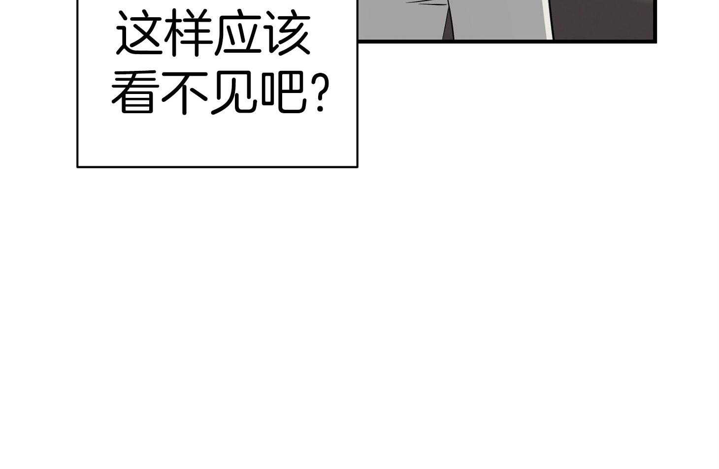 《我该死的XXX》第75话 真诚的感情 第53页