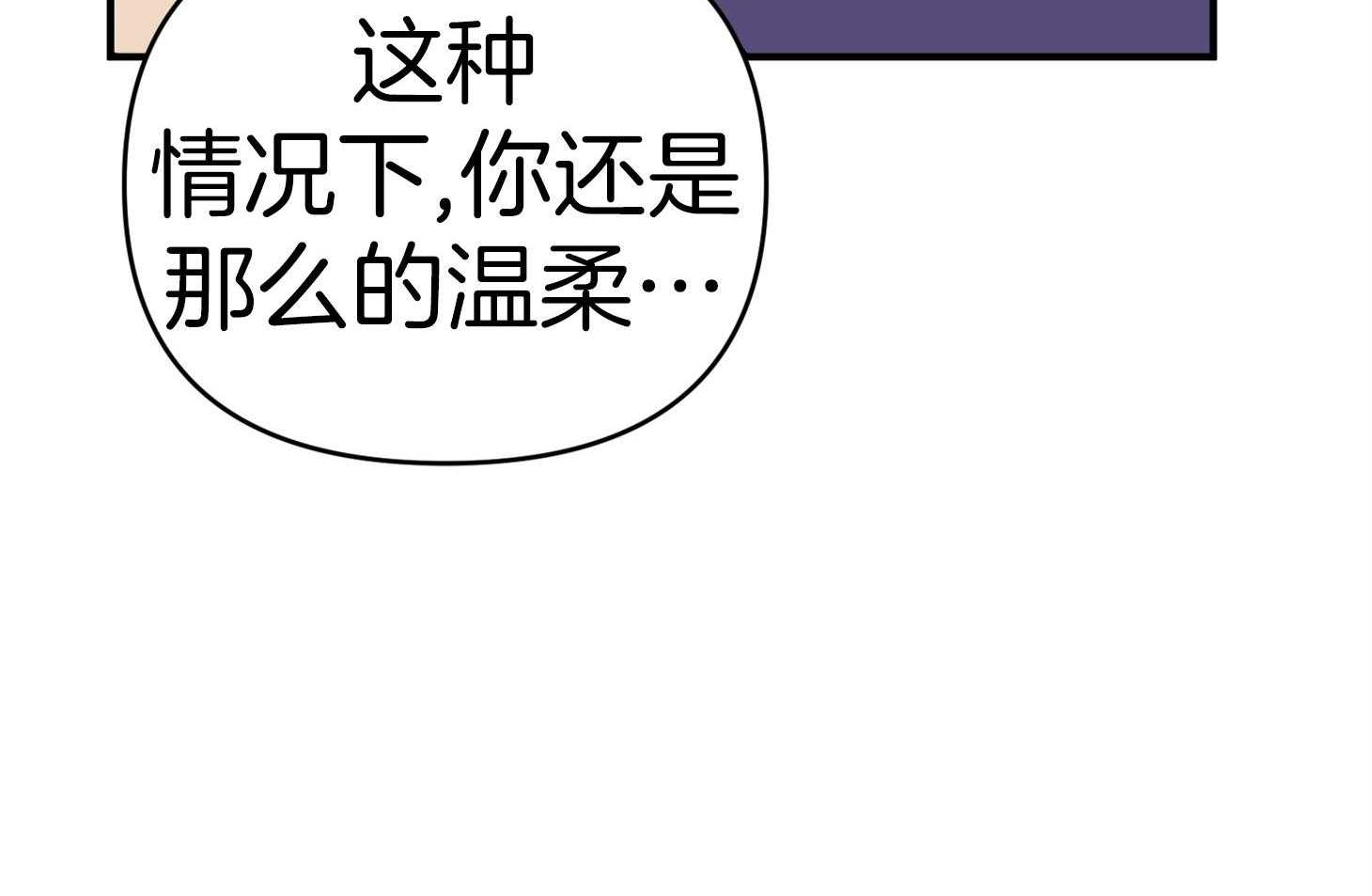 《我该死的XXX》第75话 真诚的感情 第56页