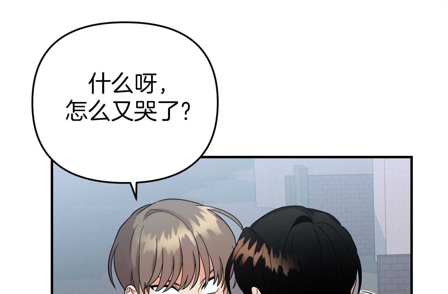 《我该死的XXX》第75话 真诚的感情 第57页