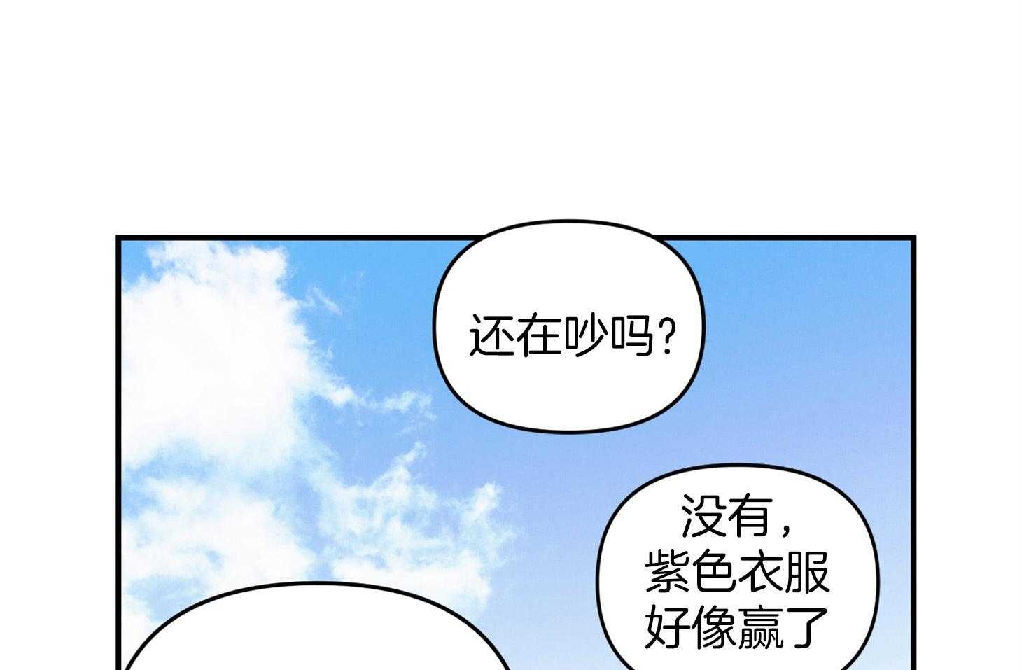 《我该死的XXX》第75话 真诚的感情 第60页
