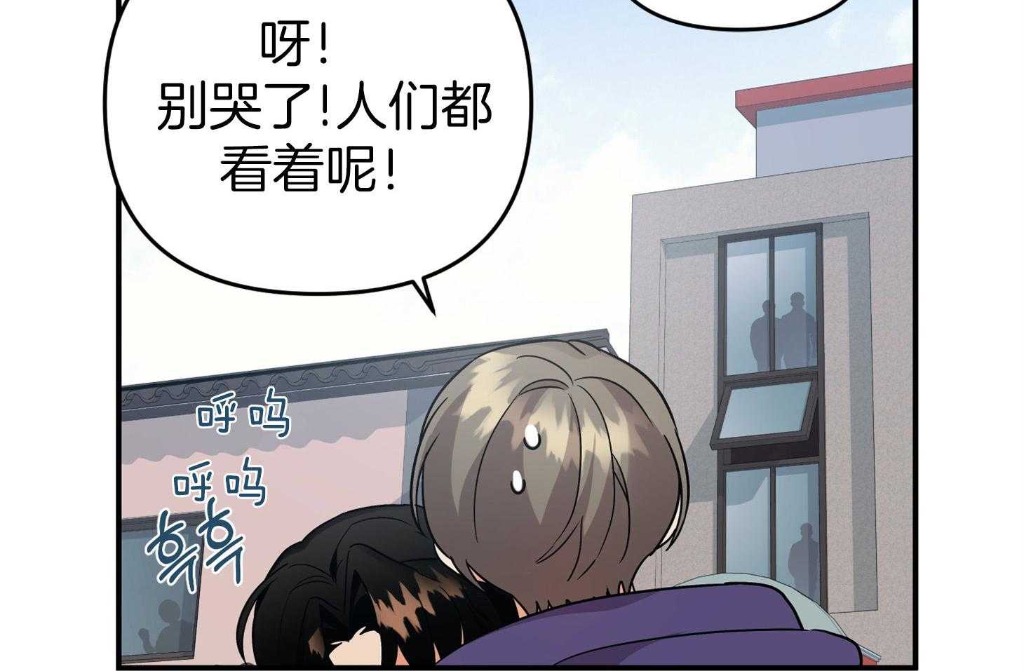 《我该死的XXX》第75话 真诚的感情 第61页