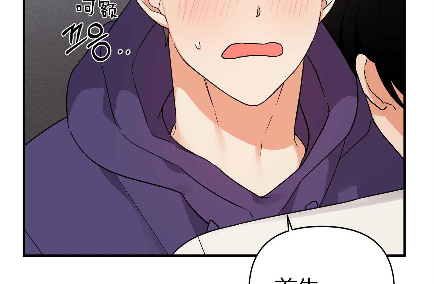 《我该死的XXX》第75话 真诚的感情 第64页