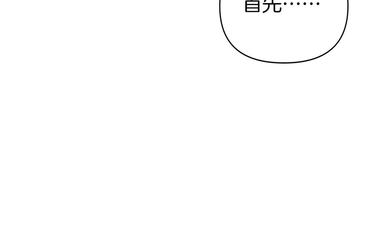 《我该死的XXX》第75话 真诚的感情 第65页