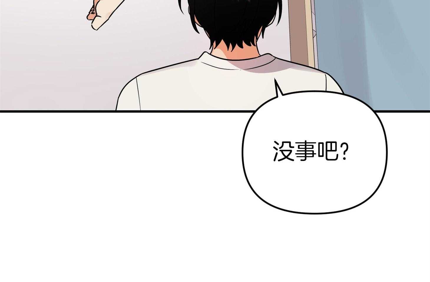 《我该死的XXX》第75话 真诚的感情 第71页