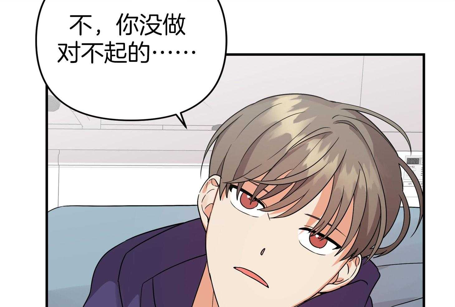 《我该死的XXX》第75话 真诚的感情 第78页