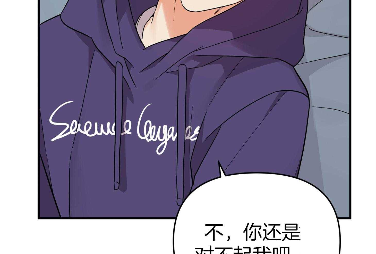 《我该死的XXX》第75话 真诚的感情 第79页