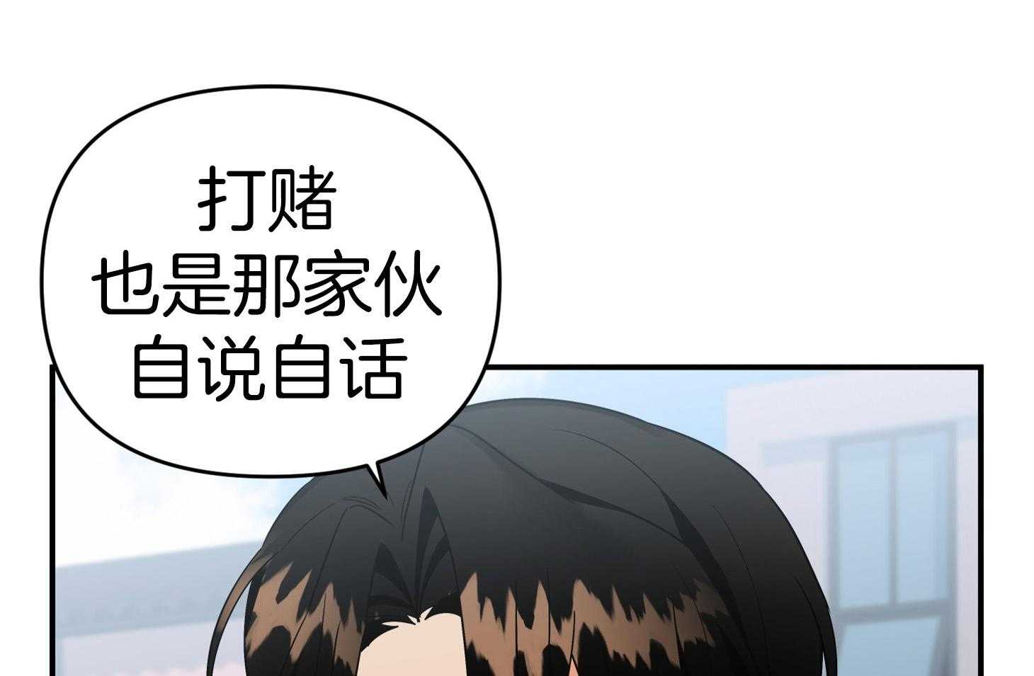 《我该死的XXX》第75话 真诚的感情 第7页