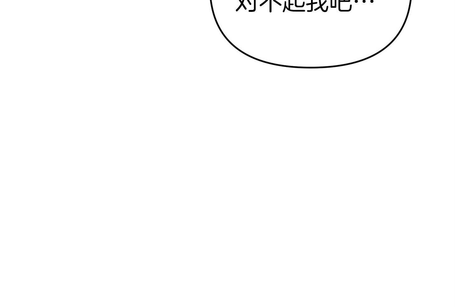 《我该死的XXX》第75话 真诚的感情 第80页