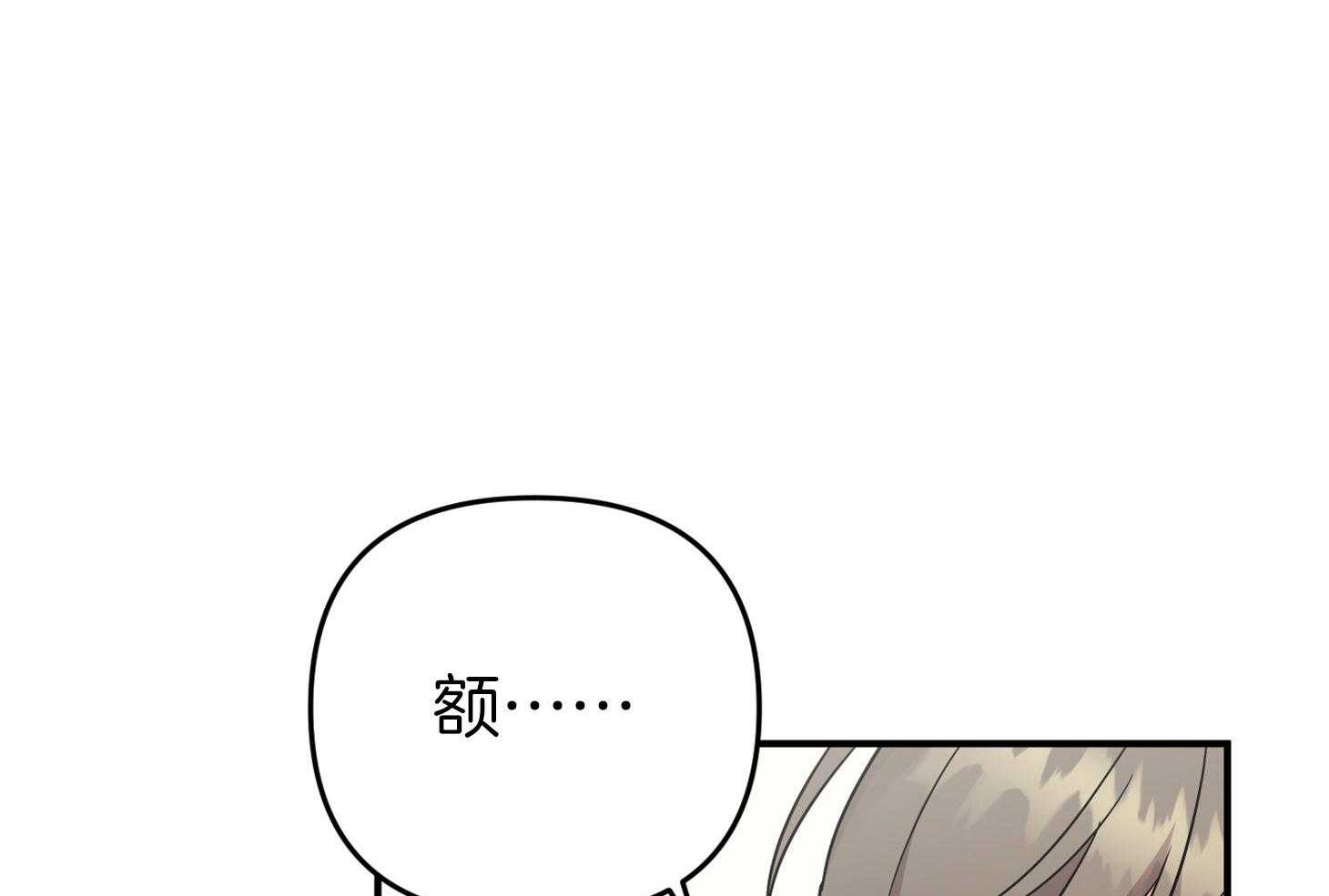 《我该死的XXX》第75话 真诚的感情 第83页