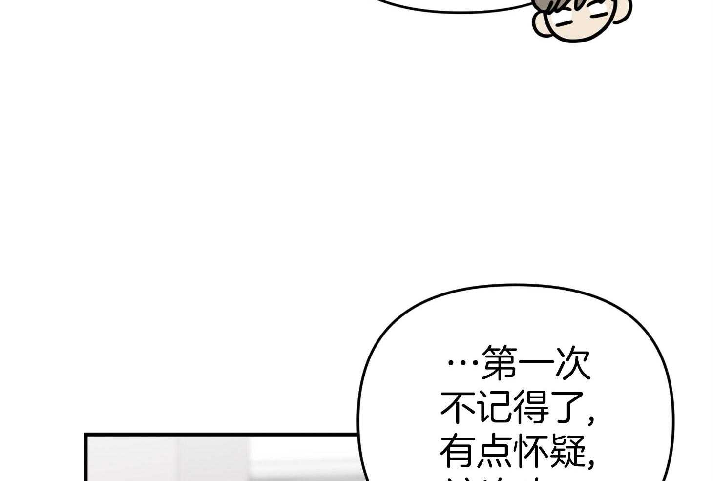 《我该死的XXX》第75话 真诚的感情 第91页
