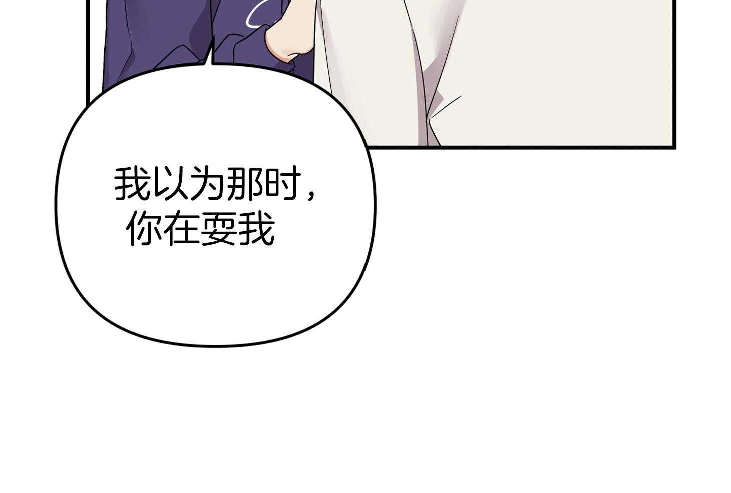 《我该死的XXX》第75话 真诚的感情 第93页