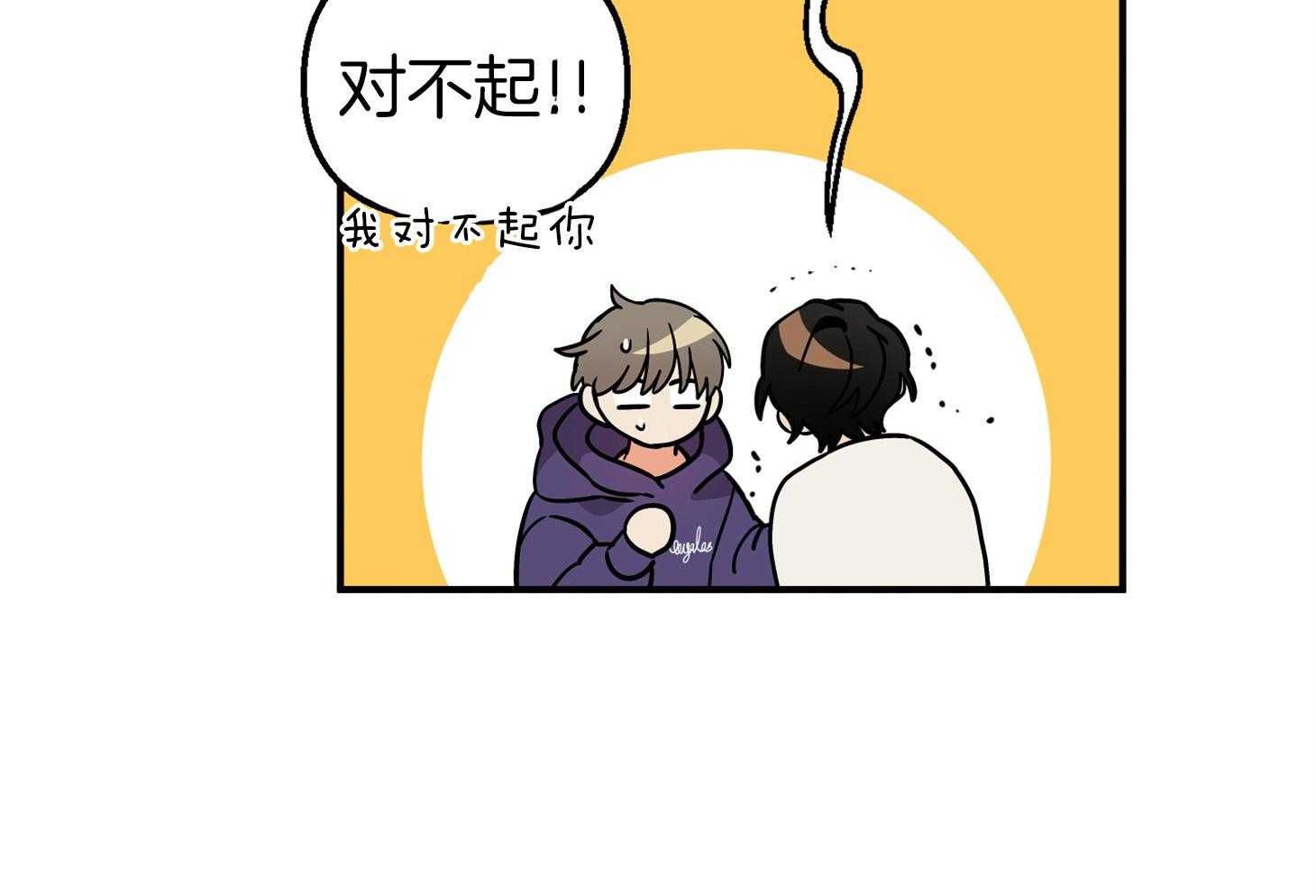 《我该死的XXX》第75话 真诚的感情 第95页