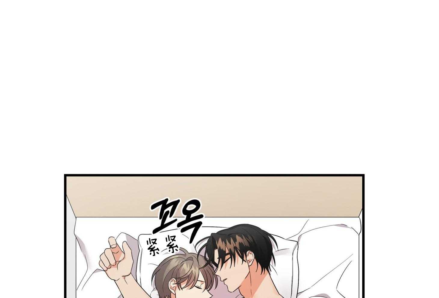 《我该死的XXX》第77话 男朋友 第16页