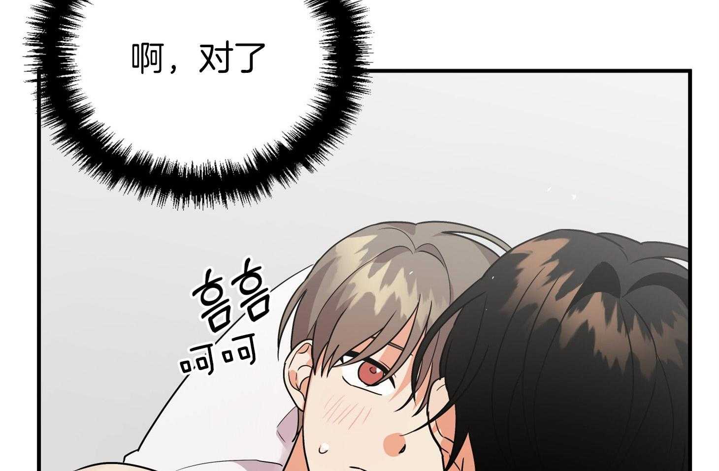 《我该死的XXX》第77话 男朋友 第25页