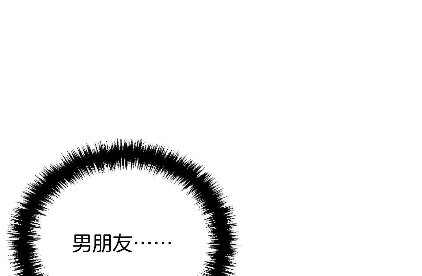 《我该死的XXX》第77话 男朋友 第30页