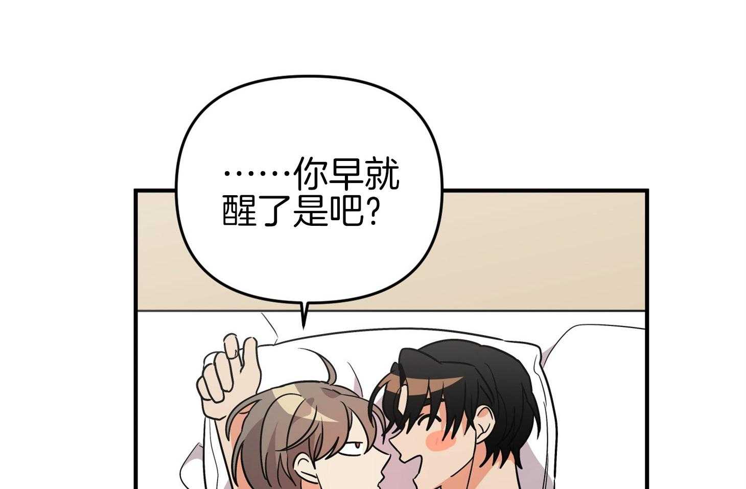 《我该死的XXX》第77话 男朋友 第37页