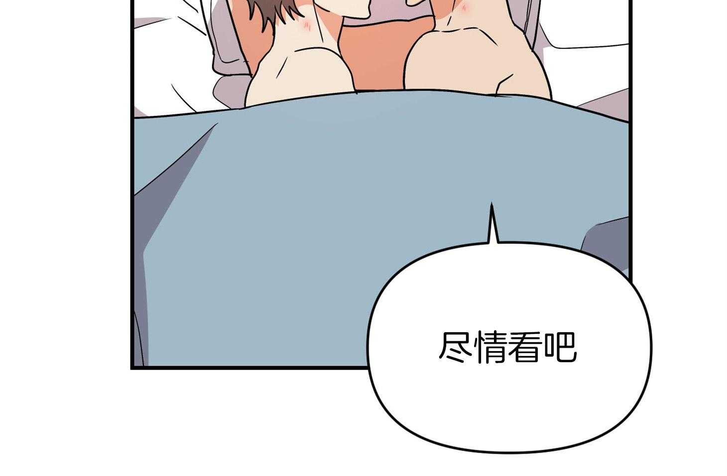 《我该死的XXX》第77话 男朋友 第38页