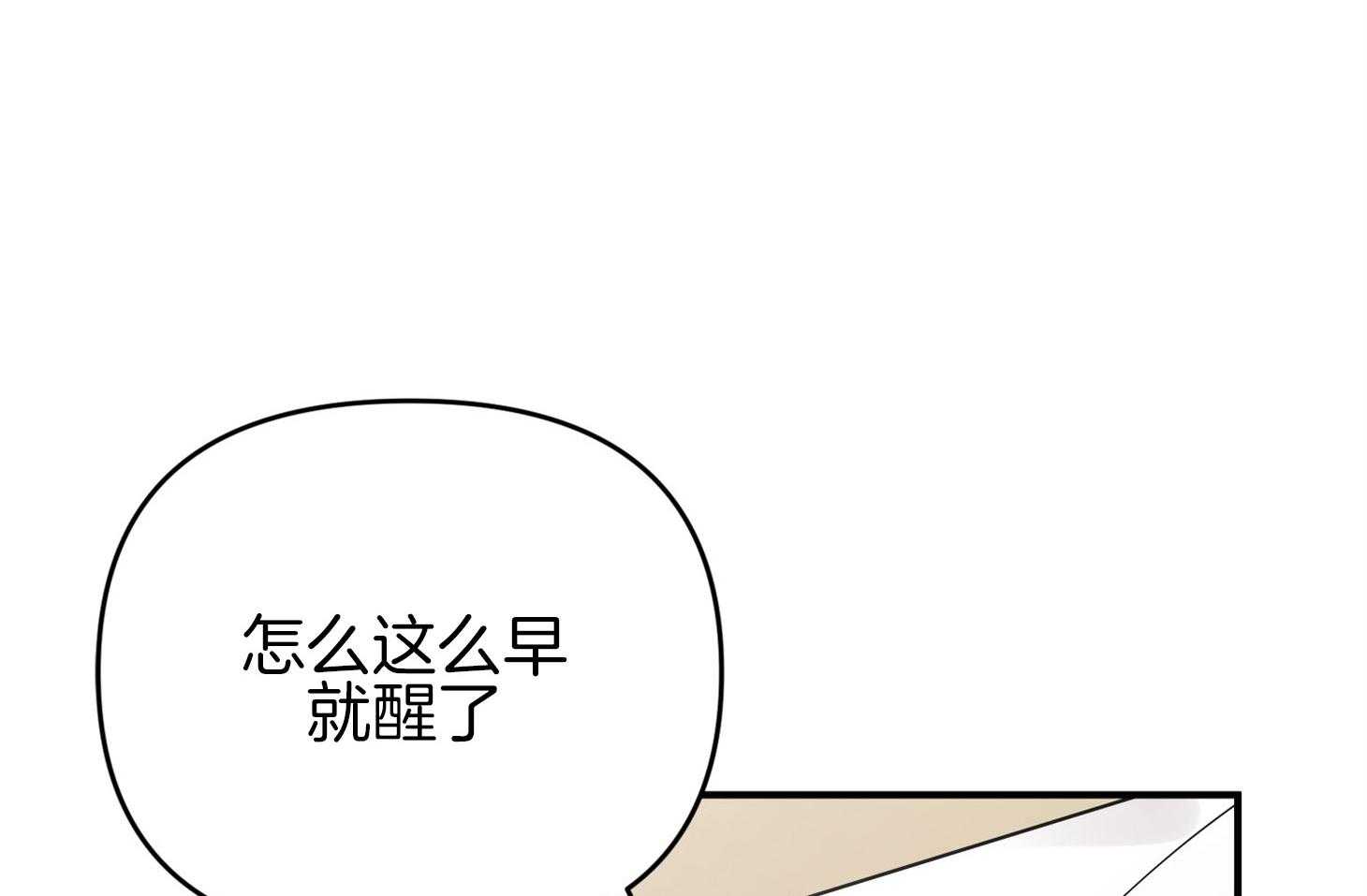 《我该死的XXX》第77话 男朋友 第39页