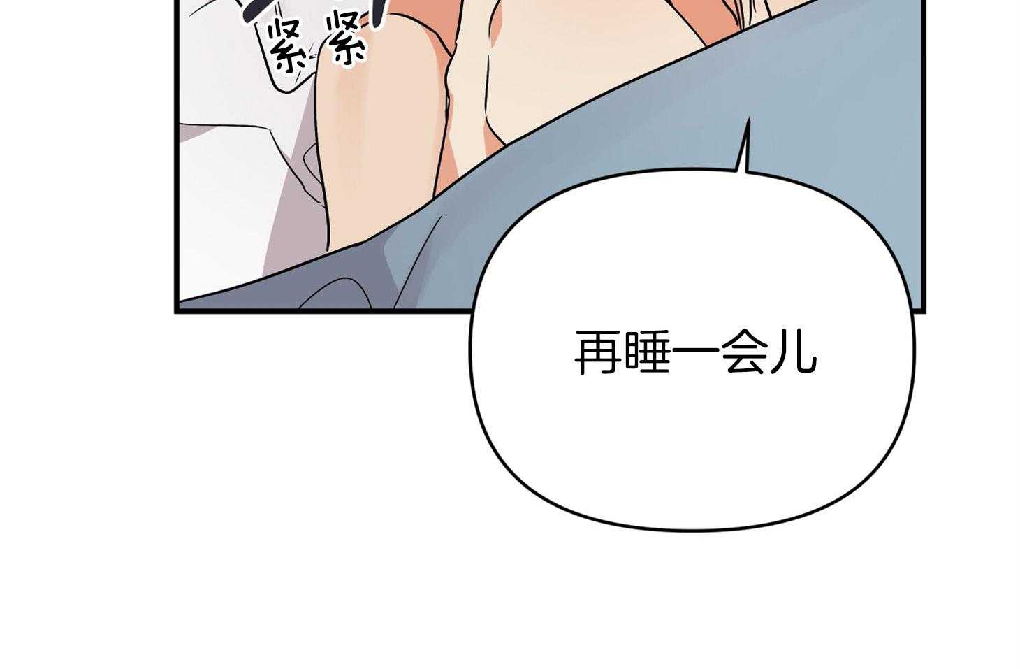 《我该死的XXX》第77话 男朋友 第41页