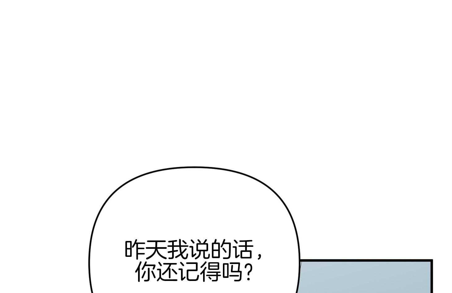 《我该死的XXX》第77话 男朋友 第45页