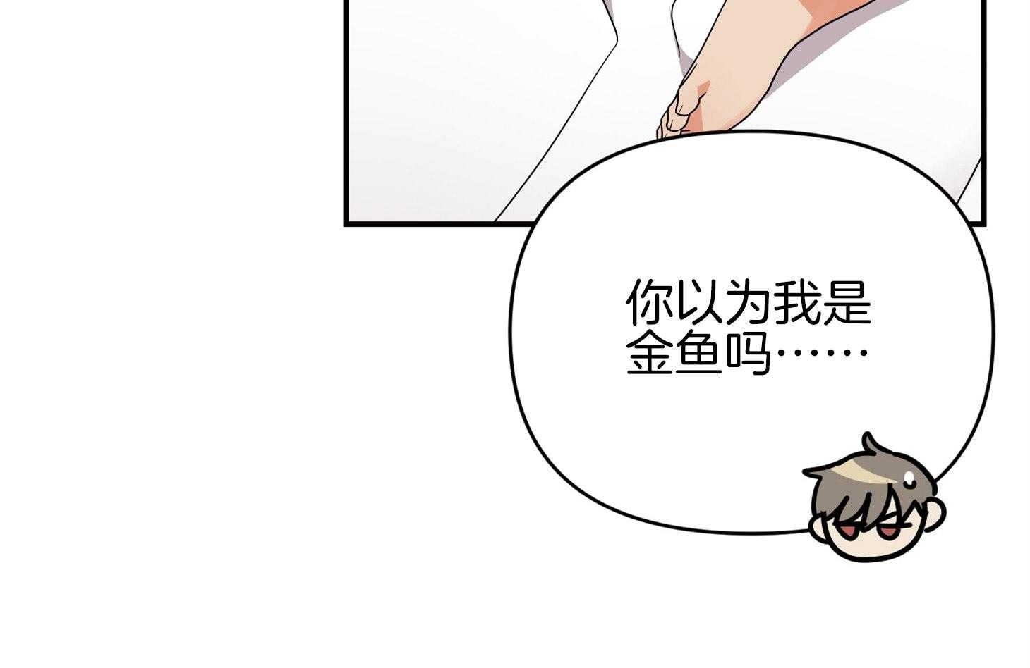 《我该死的XXX》第77话 男朋友 第47页