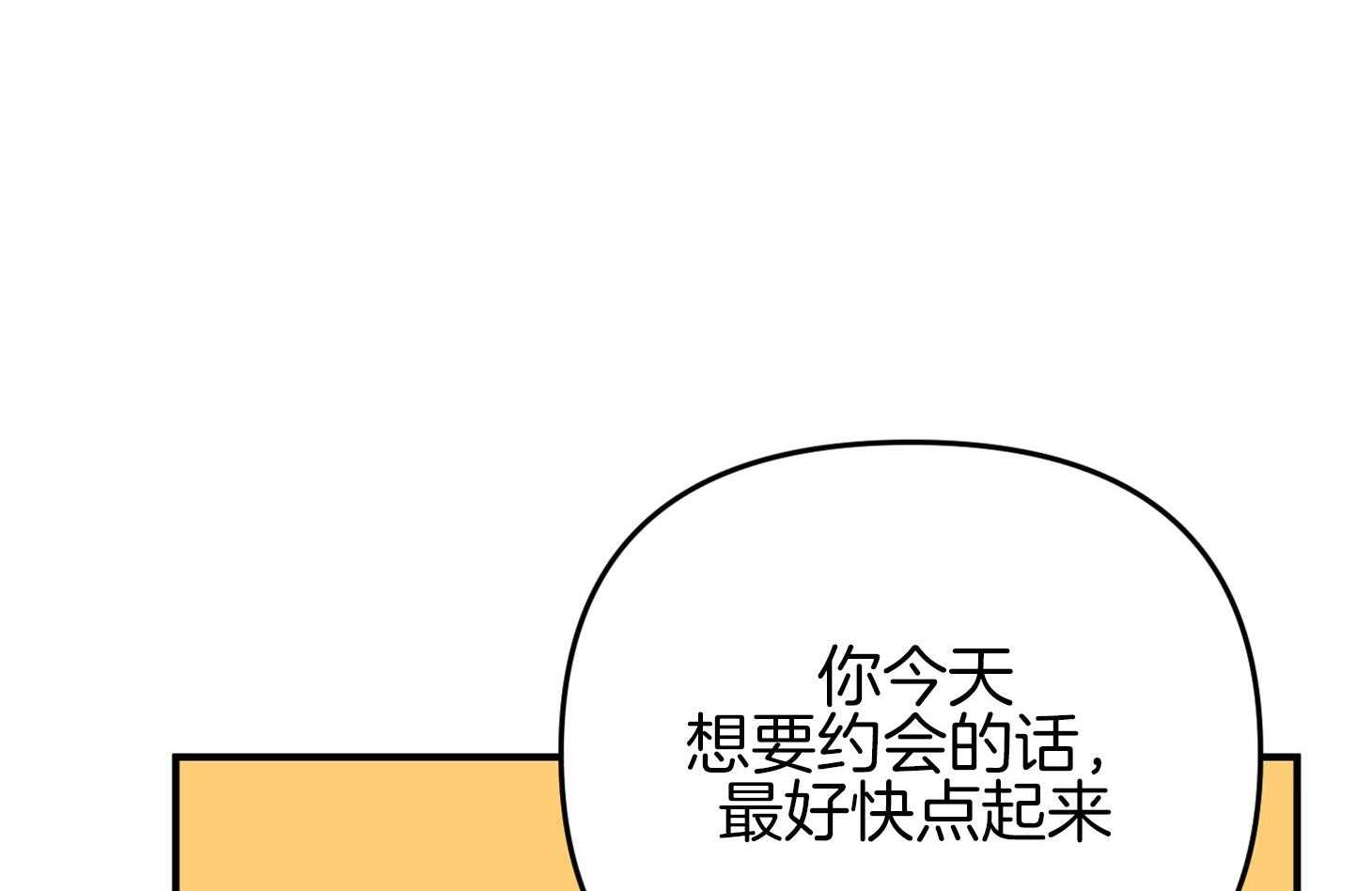 《我该死的XXX》第77话 男朋友 第48页