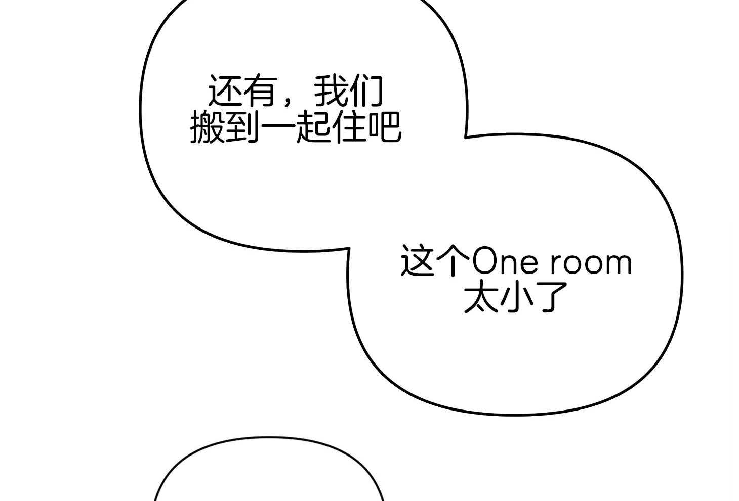 《我该死的XXX》第77话 男朋友 第4页