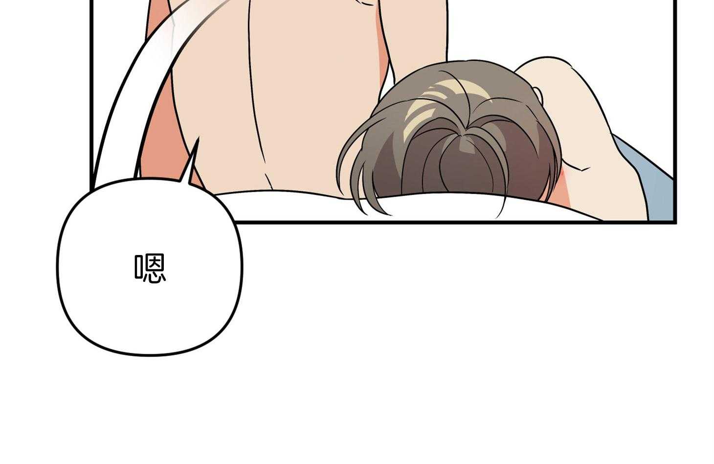 《我该死的XXX》第77话 男朋友 第50页
