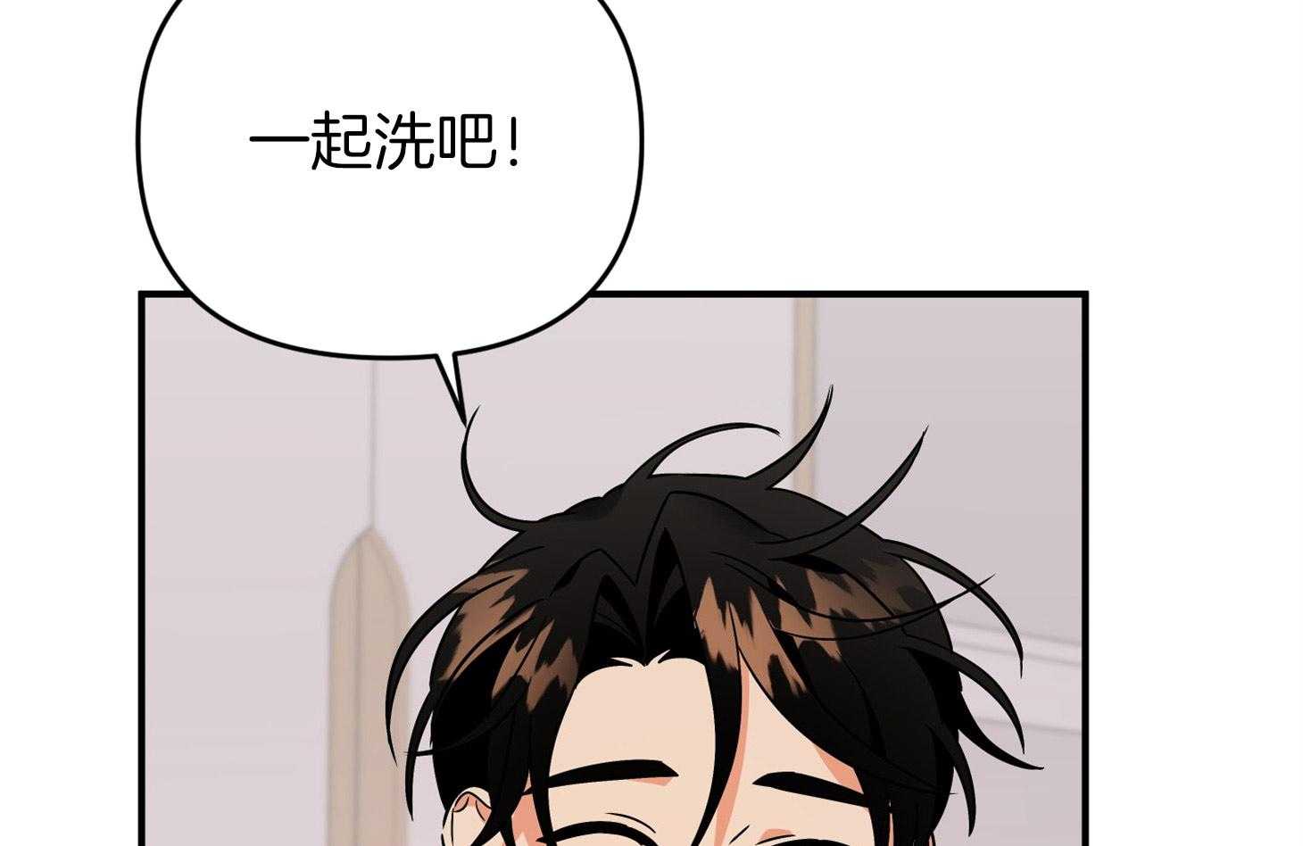 《我该死的XXX》第77话 男朋友 第55页