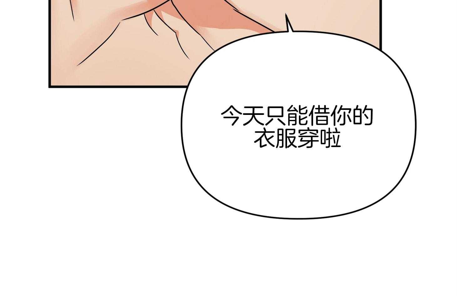 《我该死的XXX》第77话 男朋友 第57页