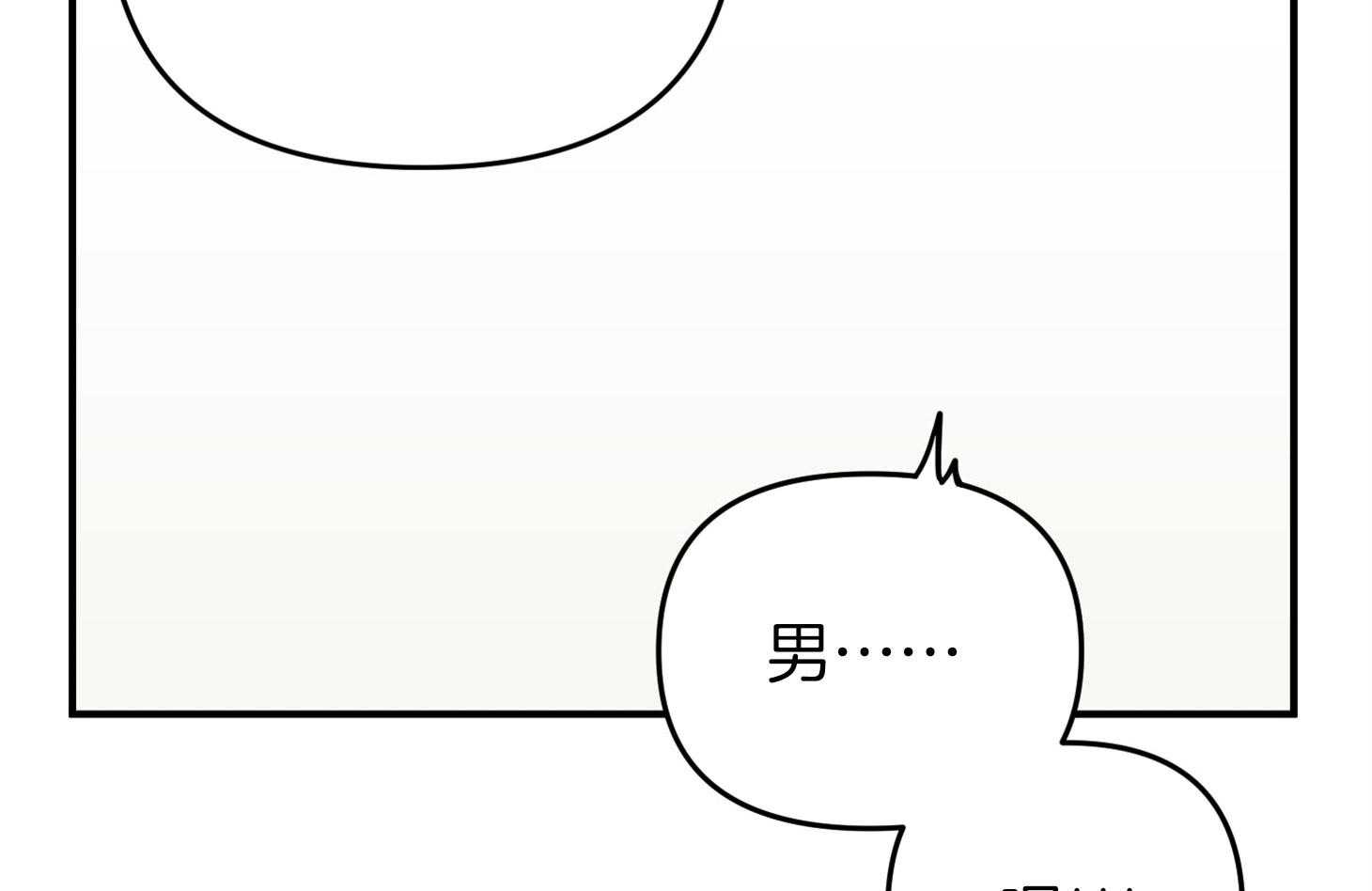 《我该死的XXX》第77话 男朋友 第59页