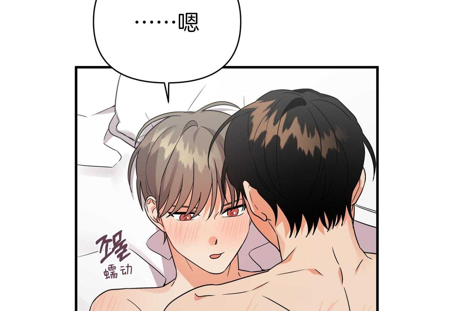 《我该死的XXX》第77话 男朋友 第5页