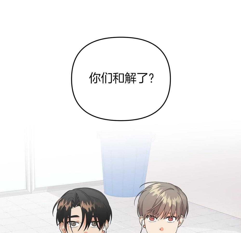《我该死的XXX》第77话 男朋友 第64页