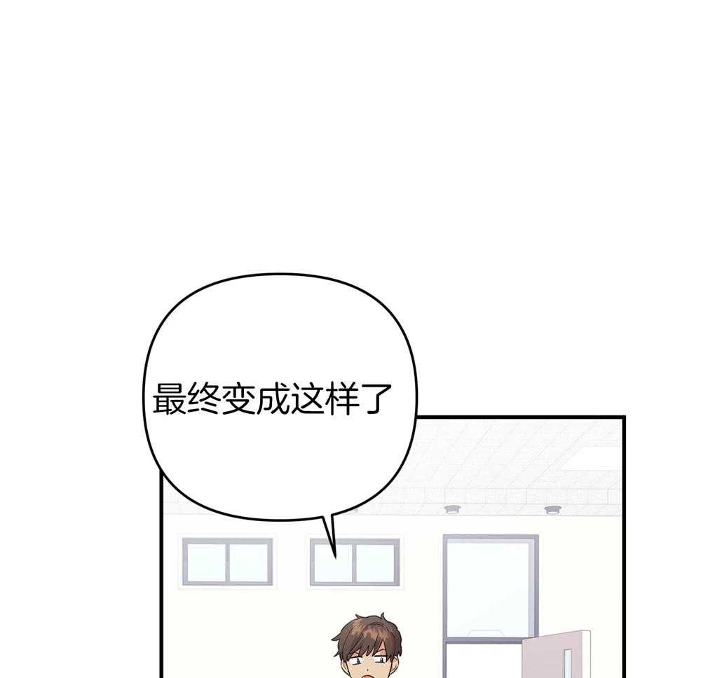 《我该死的XXX》第77话 男朋友 第66页