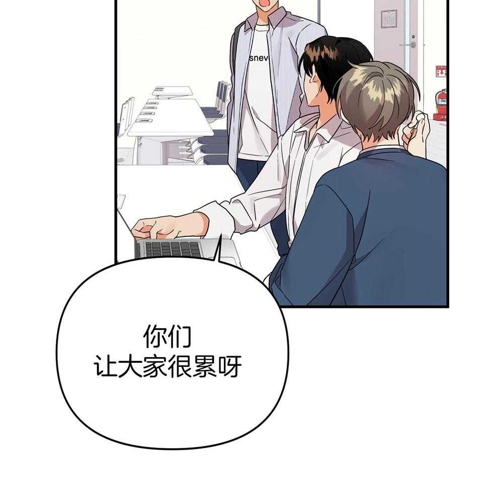 《我该死的XXX》第77话 男朋友 第67页