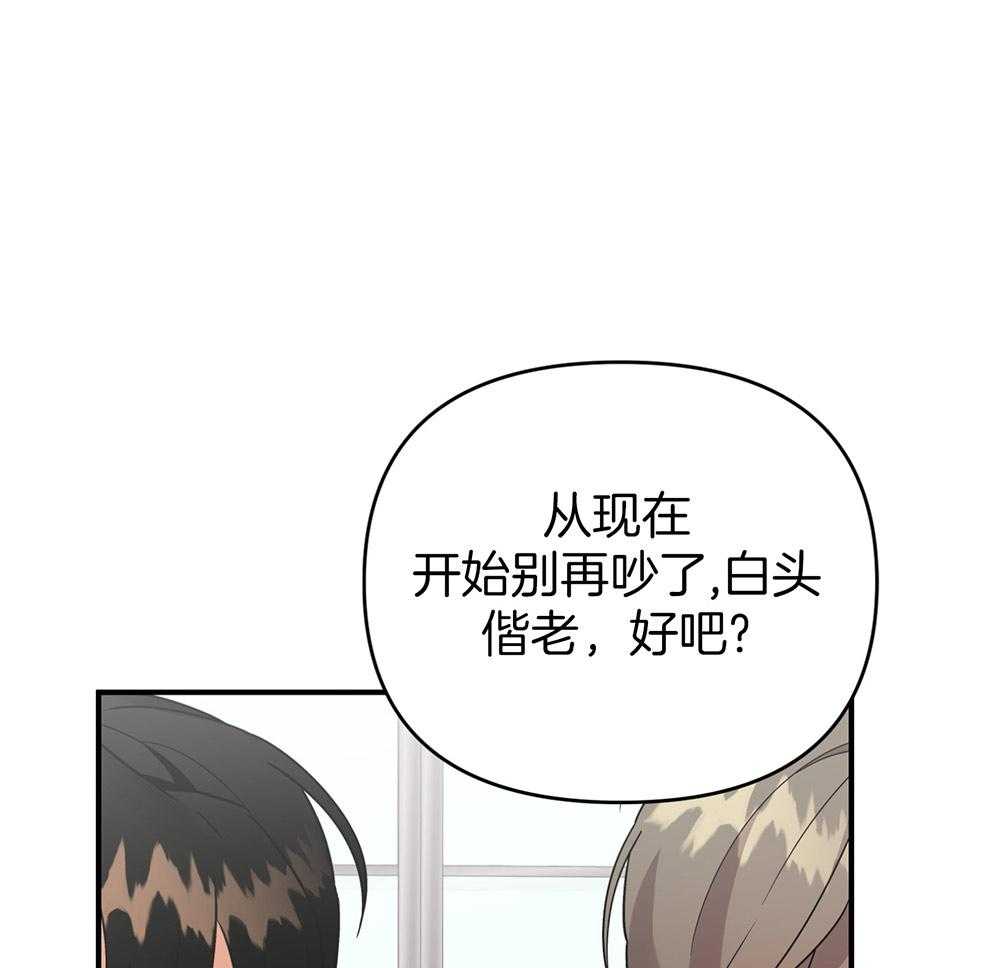 《我该死的XXX》第77话 男朋友 第68页