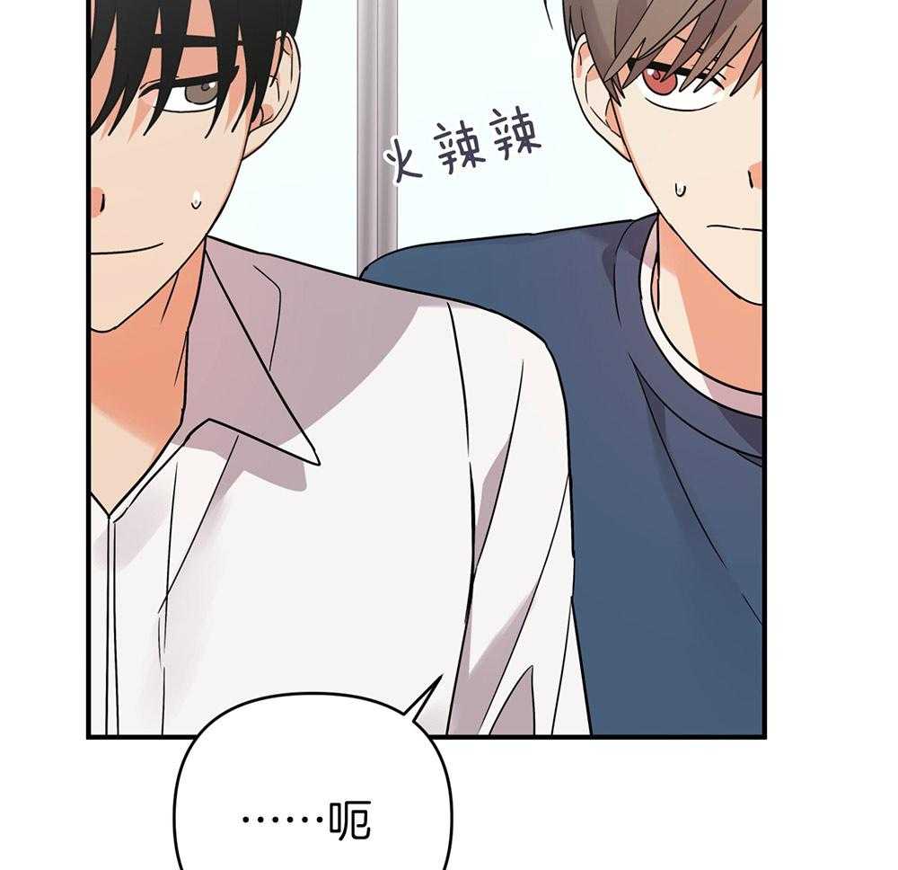 《我该死的XXX》第77话 男朋友 第69页