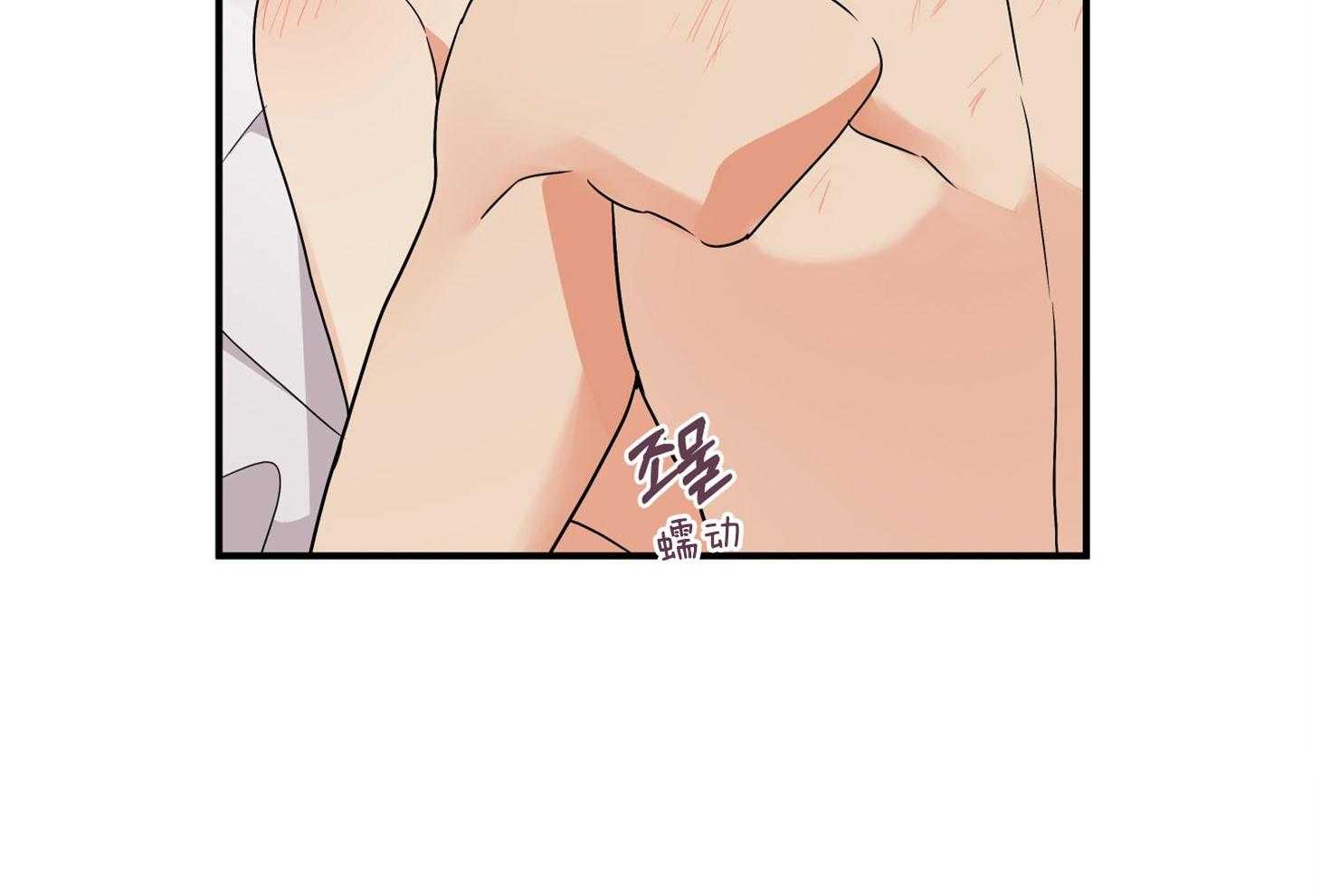 《我该死的XXX》第77话 男朋友 第6页