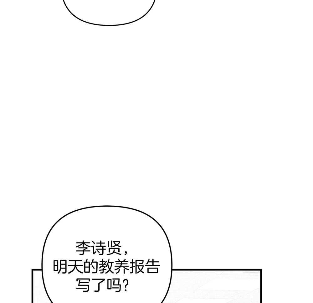 《我该死的XXX》第77话 男朋友 第70页