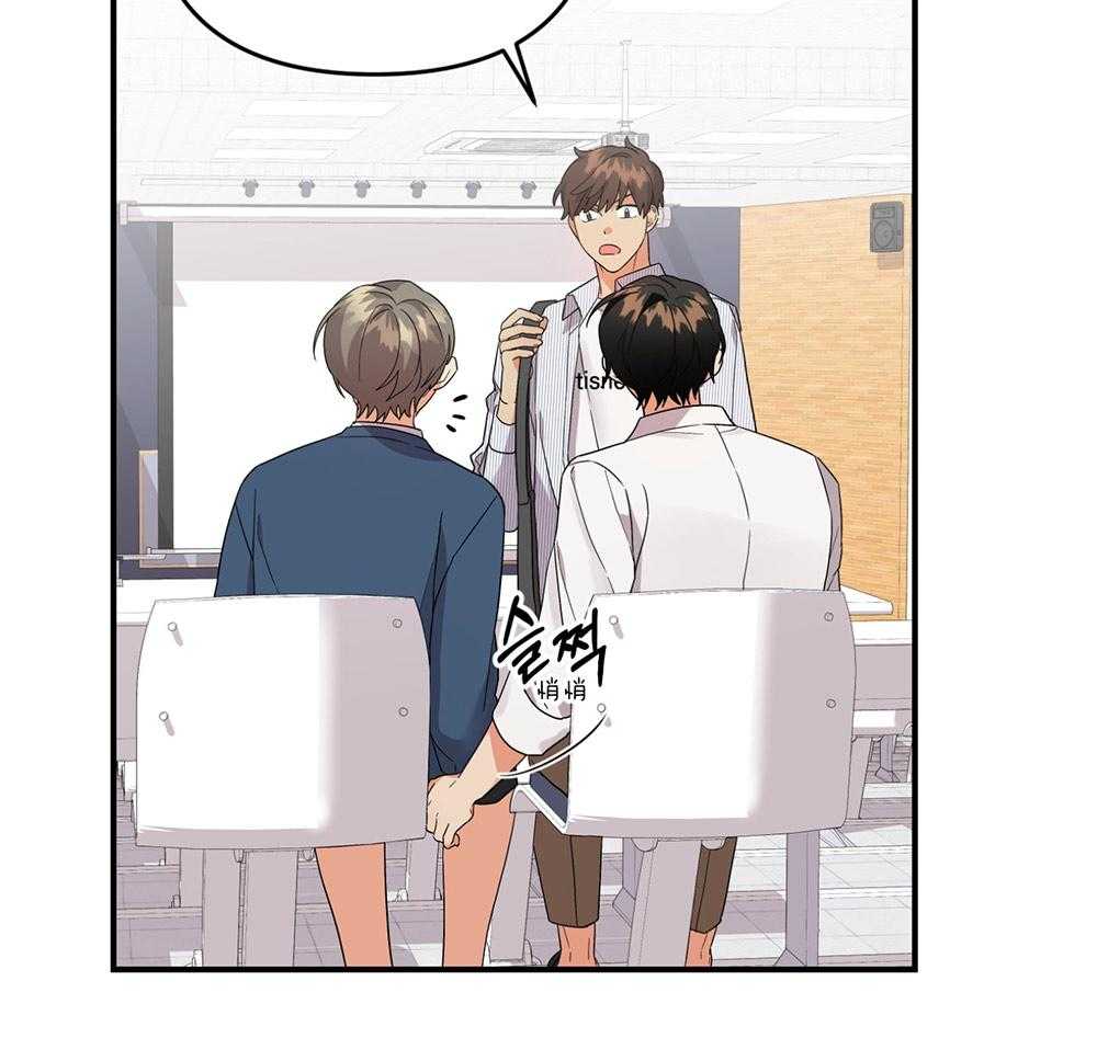 《我该死的XXX》第77话 男朋友 第71页