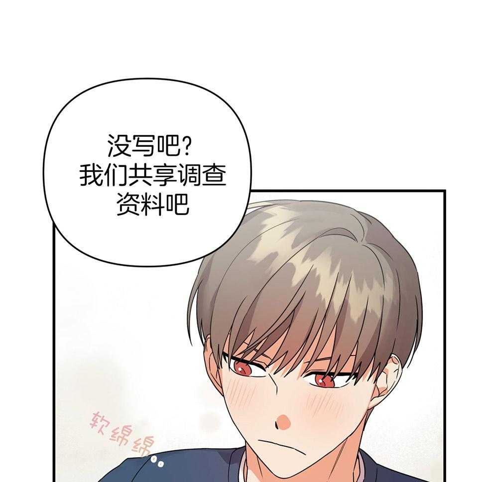 《我该死的XXX》第77话 男朋友 第75页