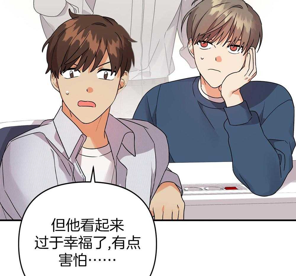《我该死的XXX》第78话 无法适应 第10页