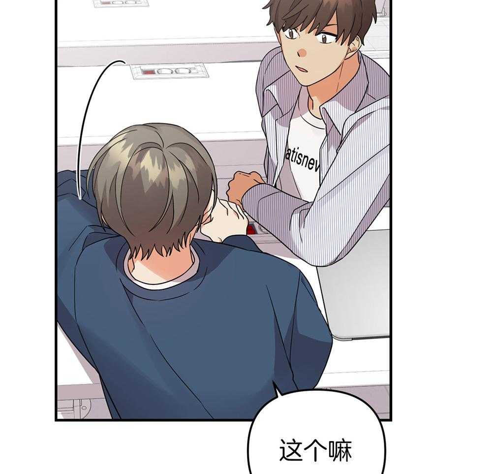 《我该死的XXX》第78话 无法适应 第12页