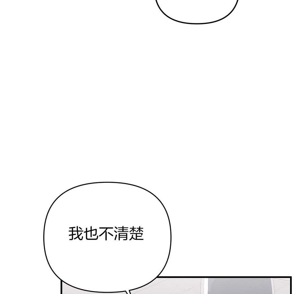 《我该死的XXX》第78话 无法适应 第13页