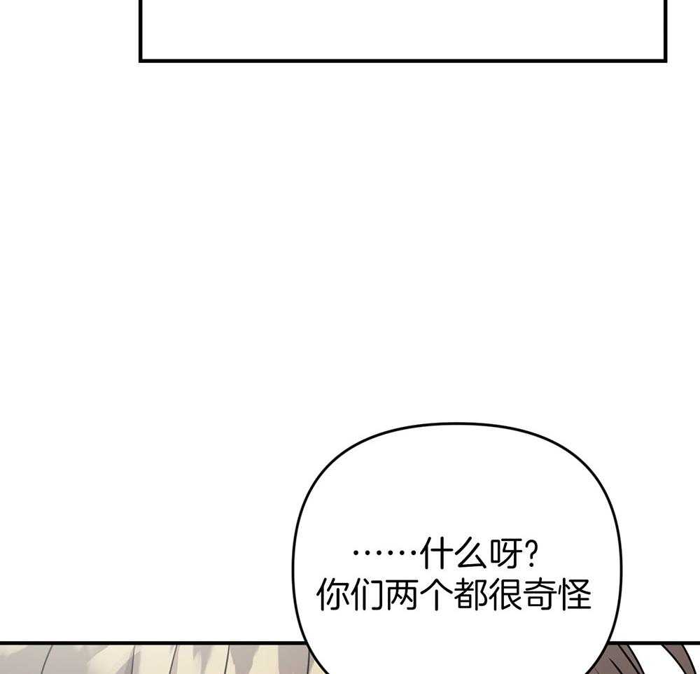 《我该死的XXX》第78话 无法适应 第15页