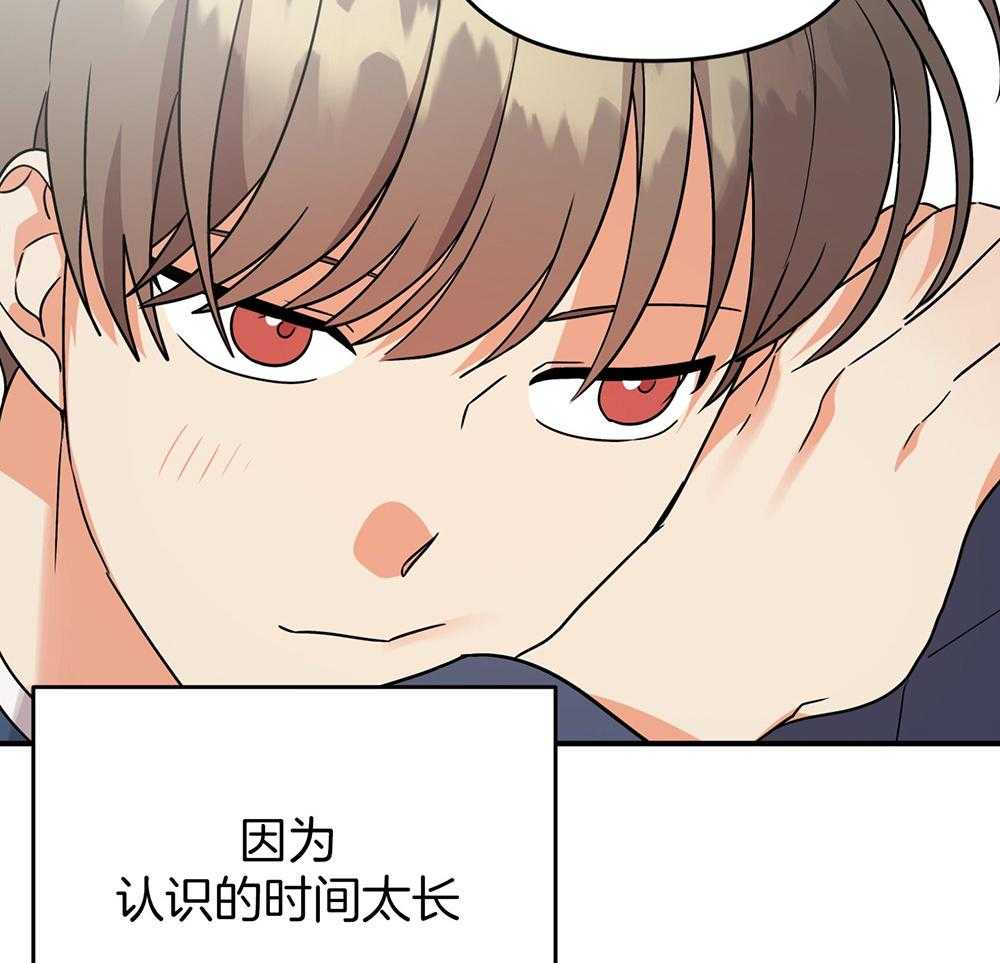 《我该死的XXX》第78话 无法适应 第16页